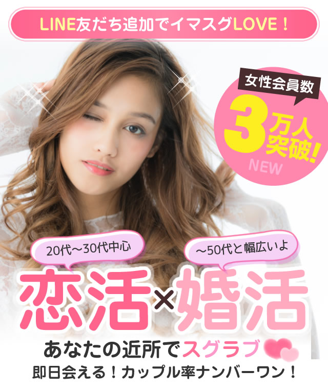 LINE友だち追加でイマスグLOVE！
